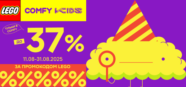 Знижки до -37% за промокодом "LEGO"